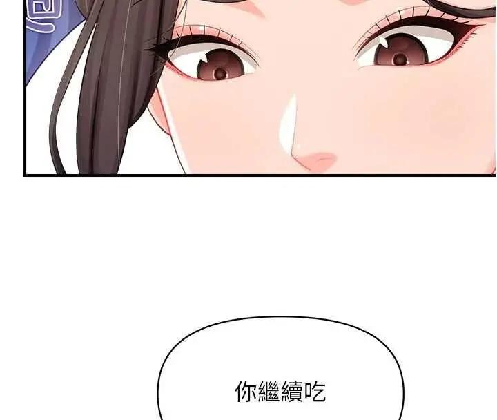漫画《报告女班长》第46话第94张图