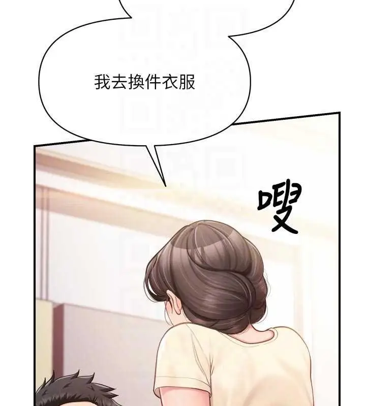 漫画《报告女班长》第46话第95张图