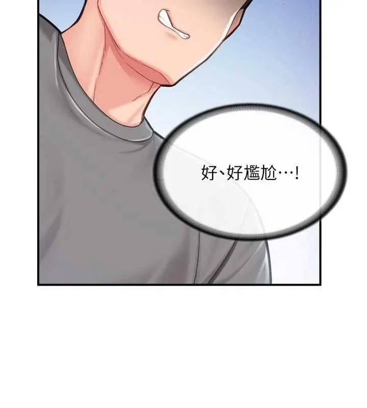漫画《报告女班长》第46话第99张图