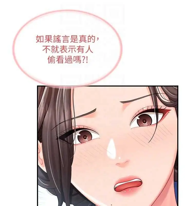 漫画《报告女班长》第47话第102张图