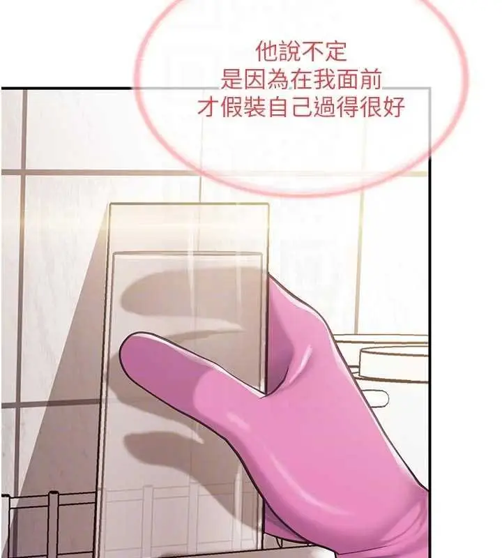 漫画《报告女班长》第47话第104张图