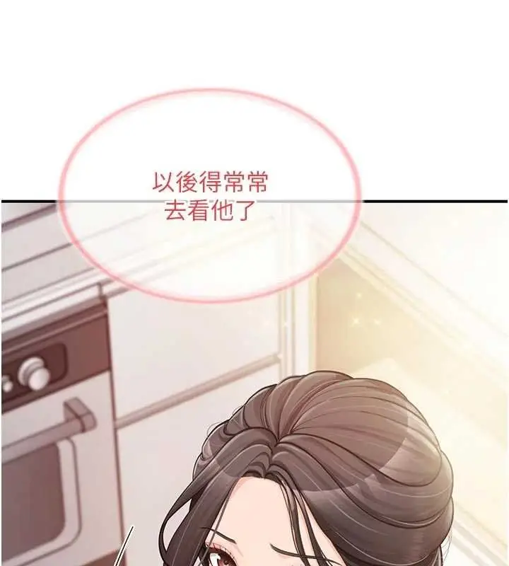 漫画《报告女班长》第47话第106张图
