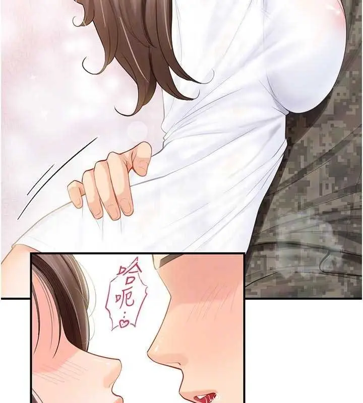 漫画《报告女班长》第47话第112张图