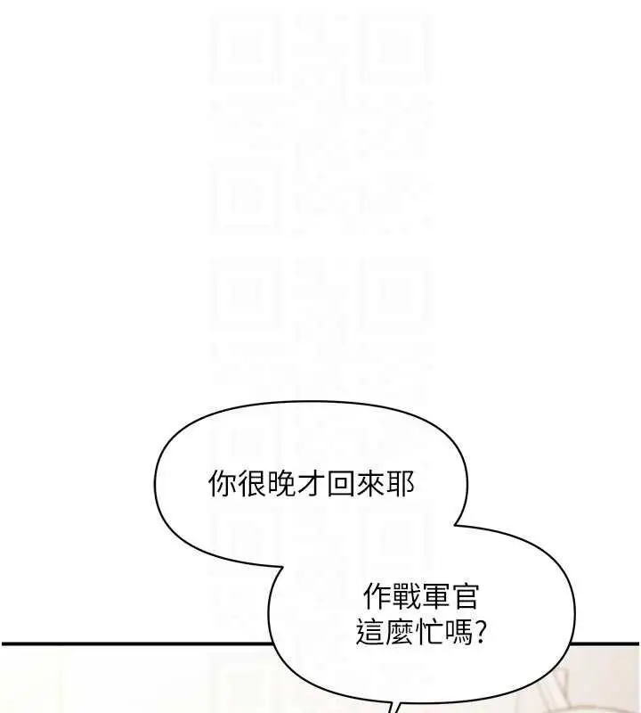 漫画《报告女班长》第47话第115张图
