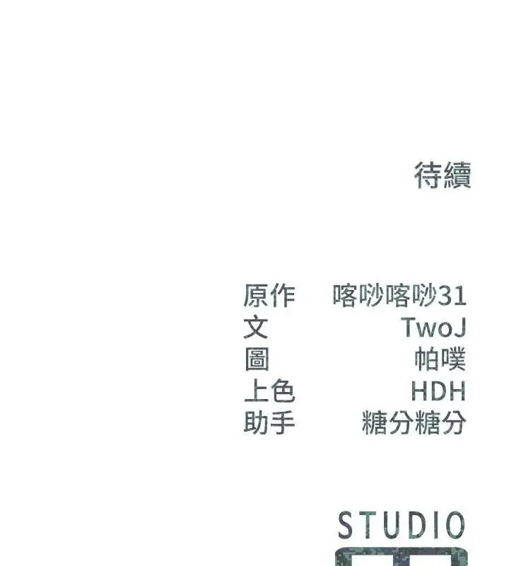 漫画《报告女班长》第47话第126张图