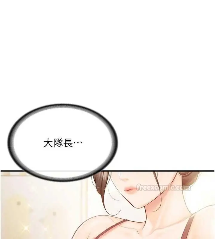 漫画《报告女班长》第47话第15张图