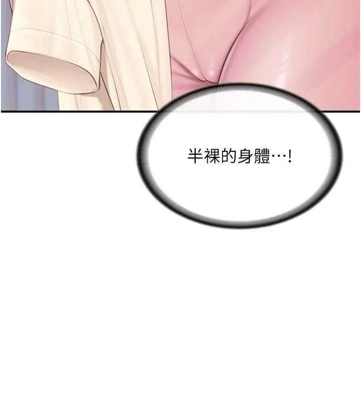 漫画《报告女班长》第47话第17张图