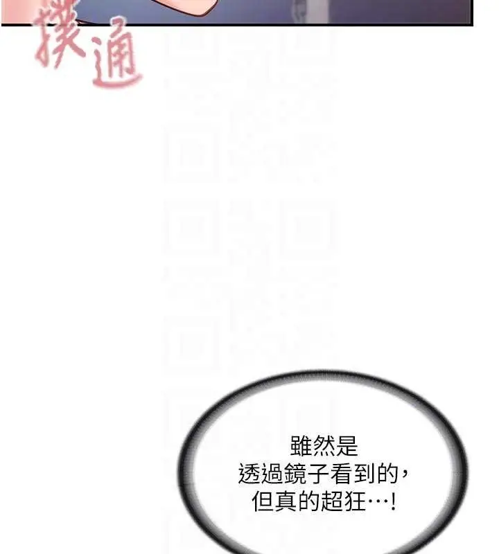 漫画《报告女班长》第47话第19张图