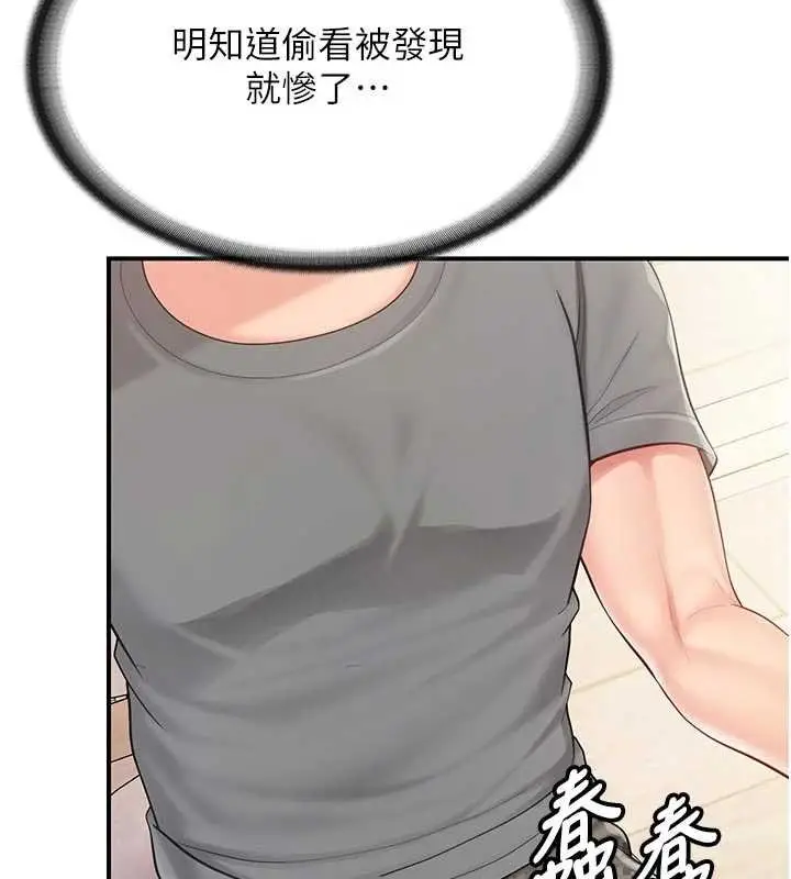 漫画《报告女班长》第47话第25张图