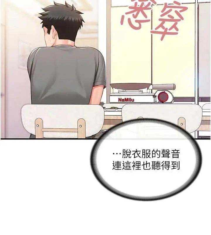 漫画《报告女班长》第47话第3张图