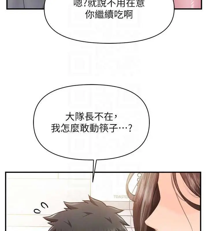 漫画《报告女班长》第47话第33张图