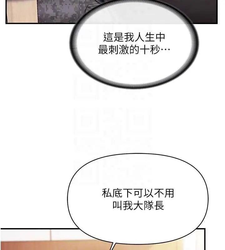 漫画《报告女班长》第47话第35张图