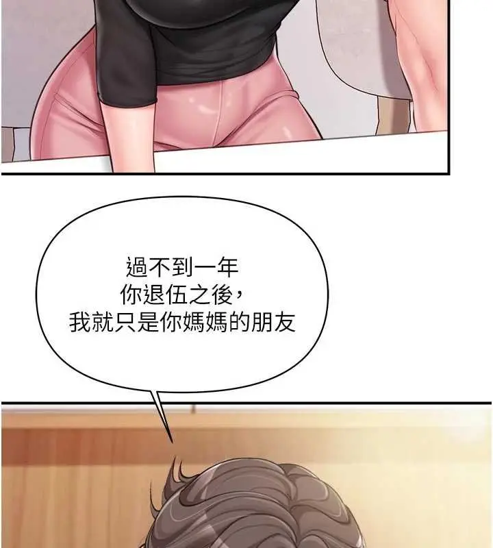 漫画《报告女班长》第47话第37张图