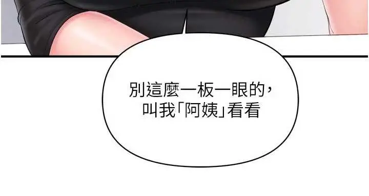 漫画《报告女班长》第47话第39张图