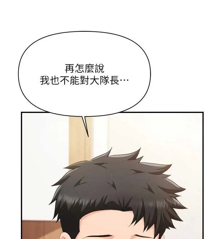 漫画《报告女班长》第47话第40张图