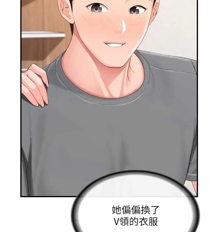 漫画《报告女班长》第47话第41张图