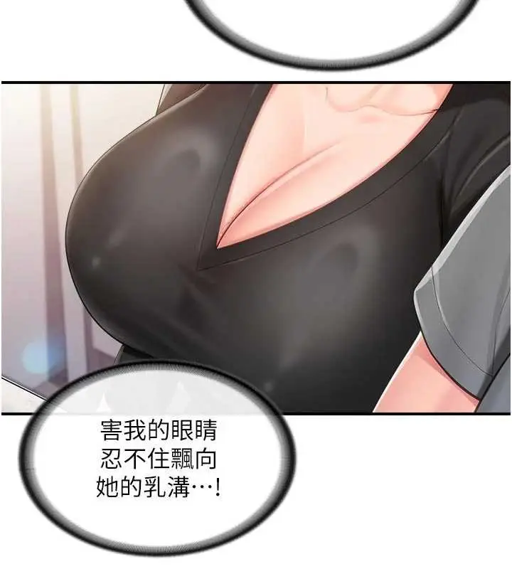漫画《报告女班长》第47话第42张图