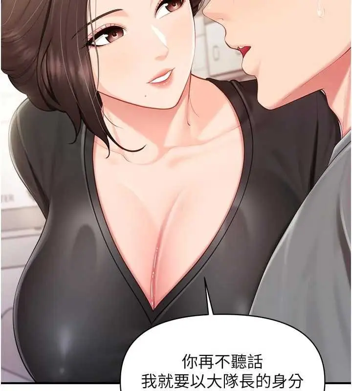 漫画《报告女班长》第47话第44张图