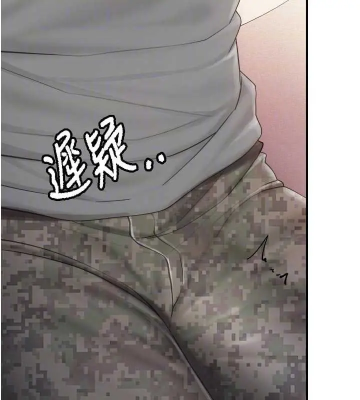 漫画《报告女班长》第47话第48张图