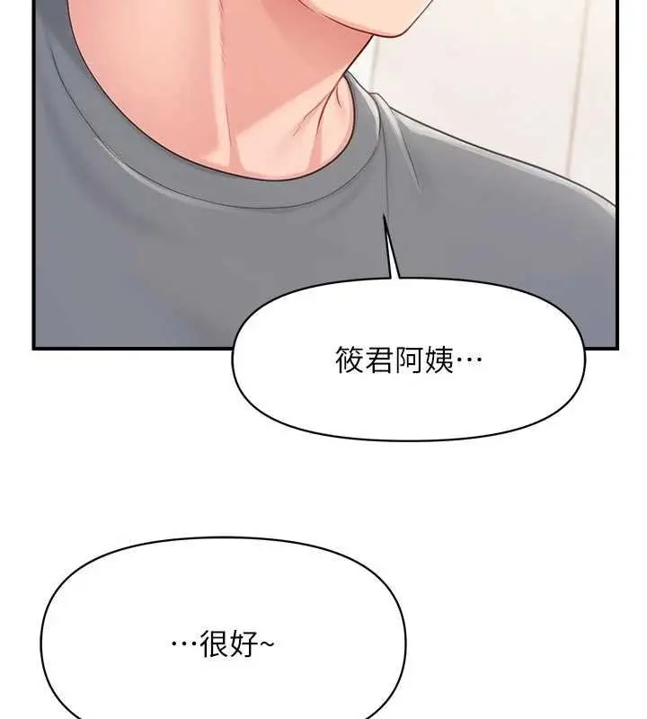 漫画《报告女班长》第47话第51张图