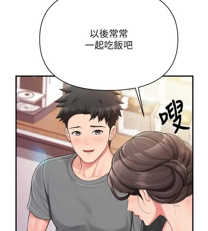 漫画《报告女班长》第47话第54张图
