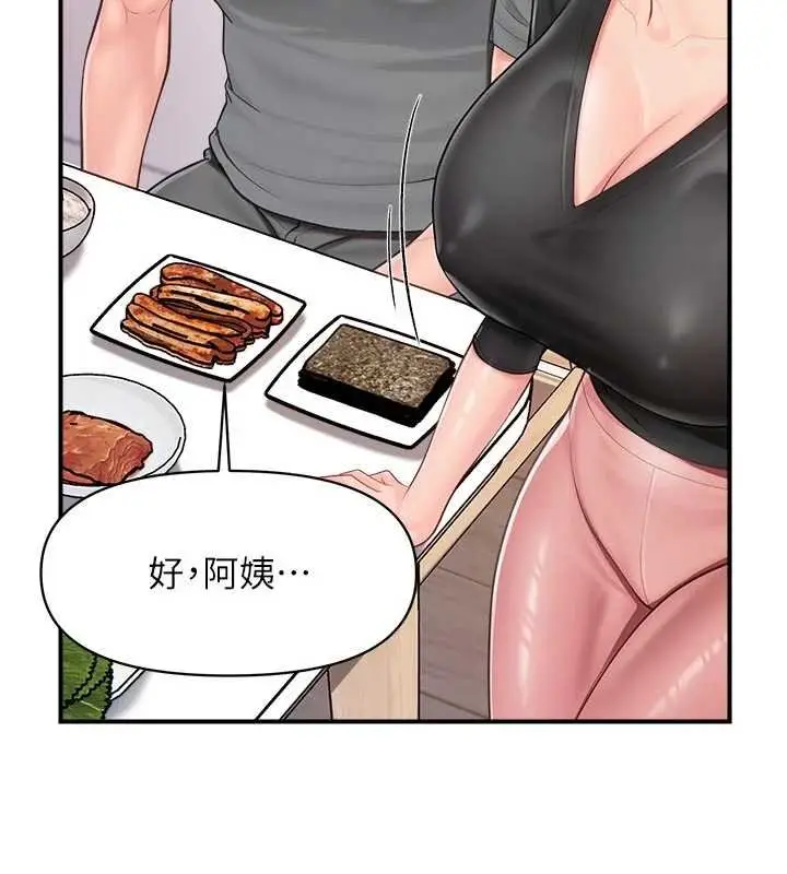 漫画《报告女班长》第47话第55张图