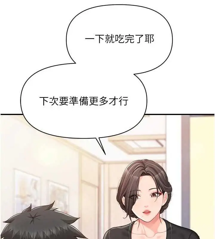 漫画《报告女班长》第47话第58张图
