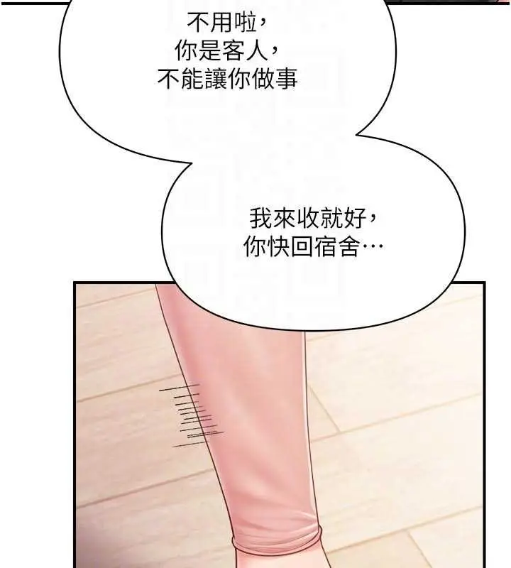 漫画《报告女班长》第47话第62张图