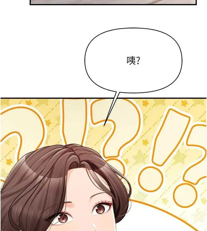 漫画《报告女班长》第47话第64张图