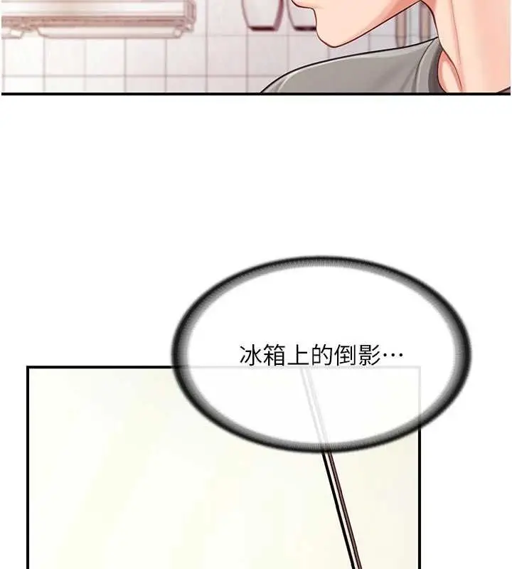 漫画《报告女班长》第47话第7张图