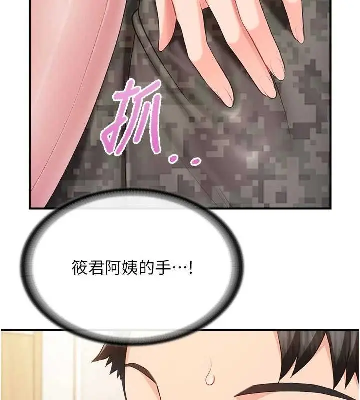 漫画《报告女班长》第47话第73张图