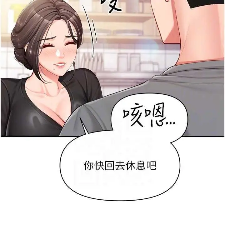 漫画《报告女班长》第47话第83张图