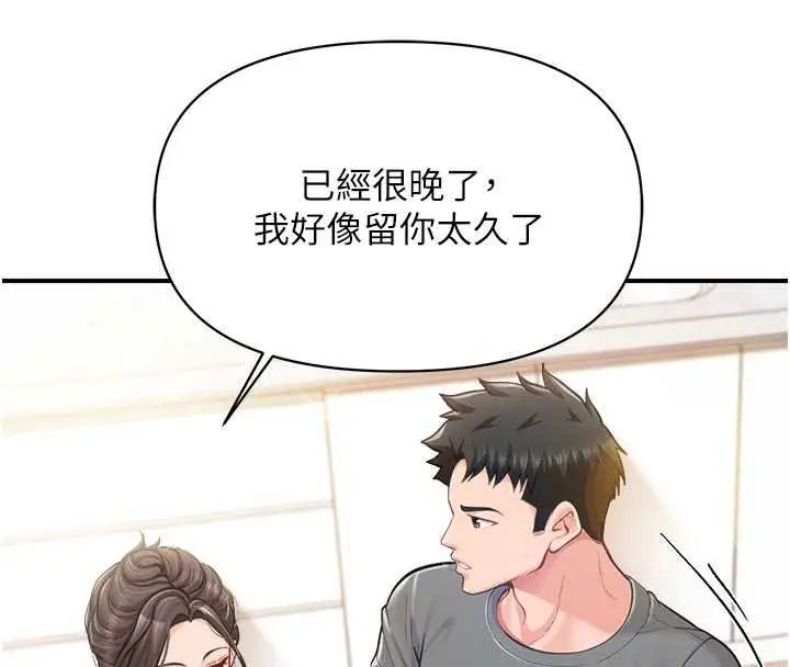漫画《报告女班长》第47话第84张图