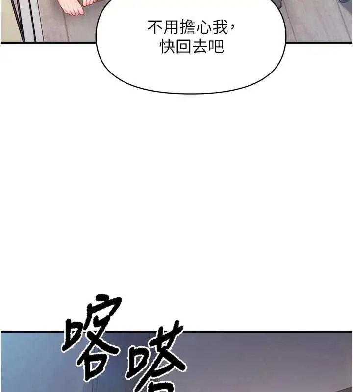漫画《报告女班长》第47话第86张图
