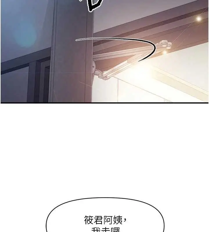 漫画《报告女班长》第47话第87张图