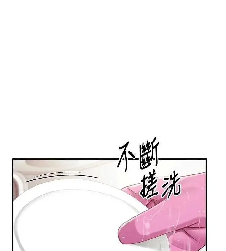 漫画《报告女班长》第47话第91张图