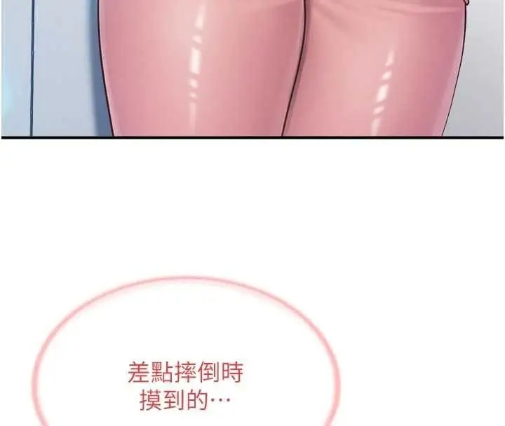 漫画《报告女班长》第47话第94张图