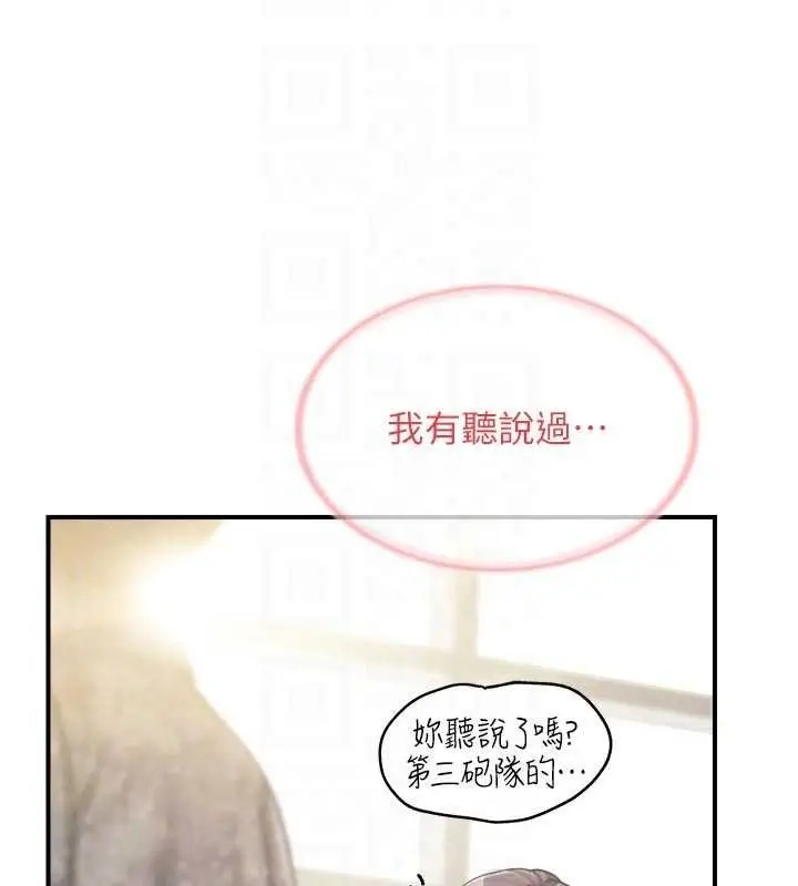 漫画《报告女班长》第47话第96张图