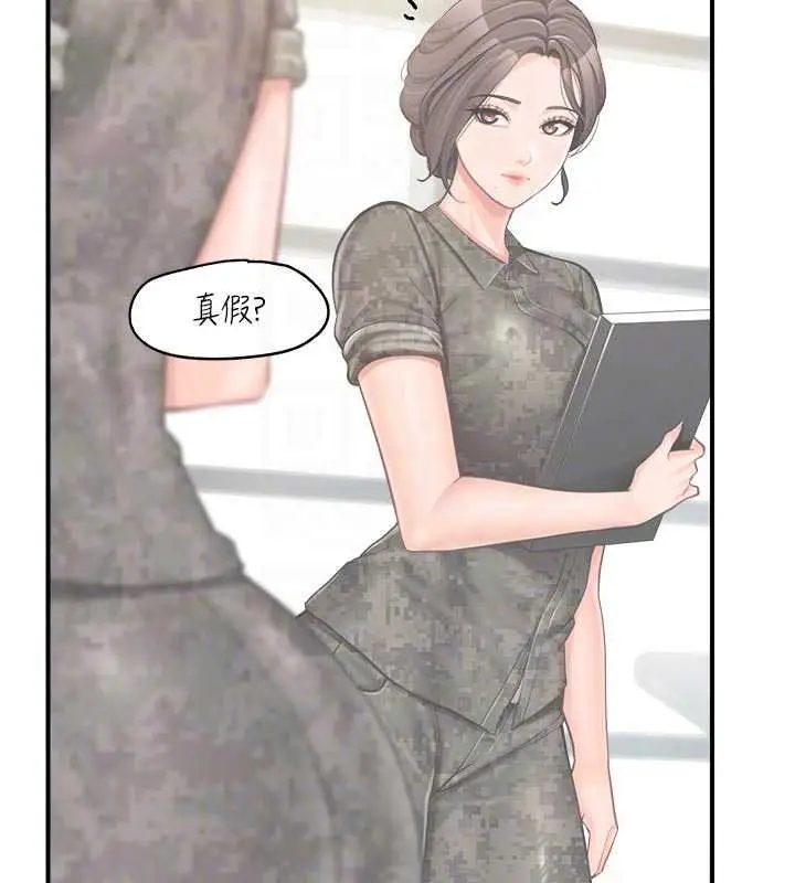 漫画《报告女班长》第47话第97张图