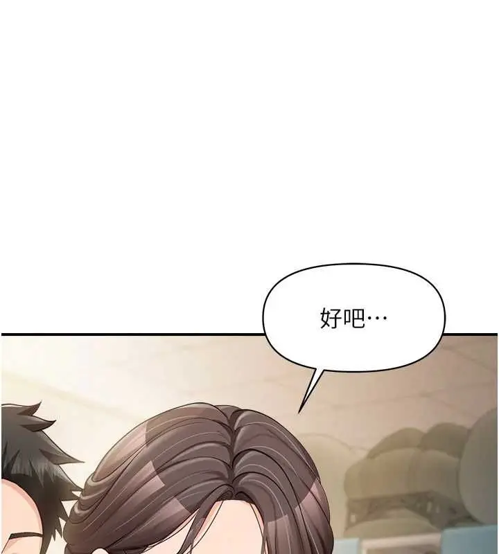 漫画《报告女班长》第50话第1张图