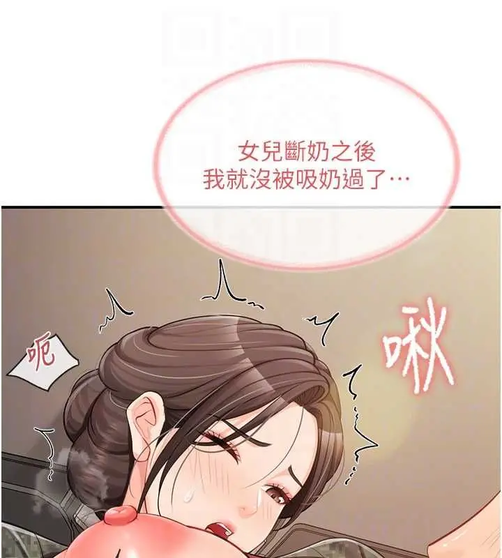 漫画《报告女班长》第50话第102张图