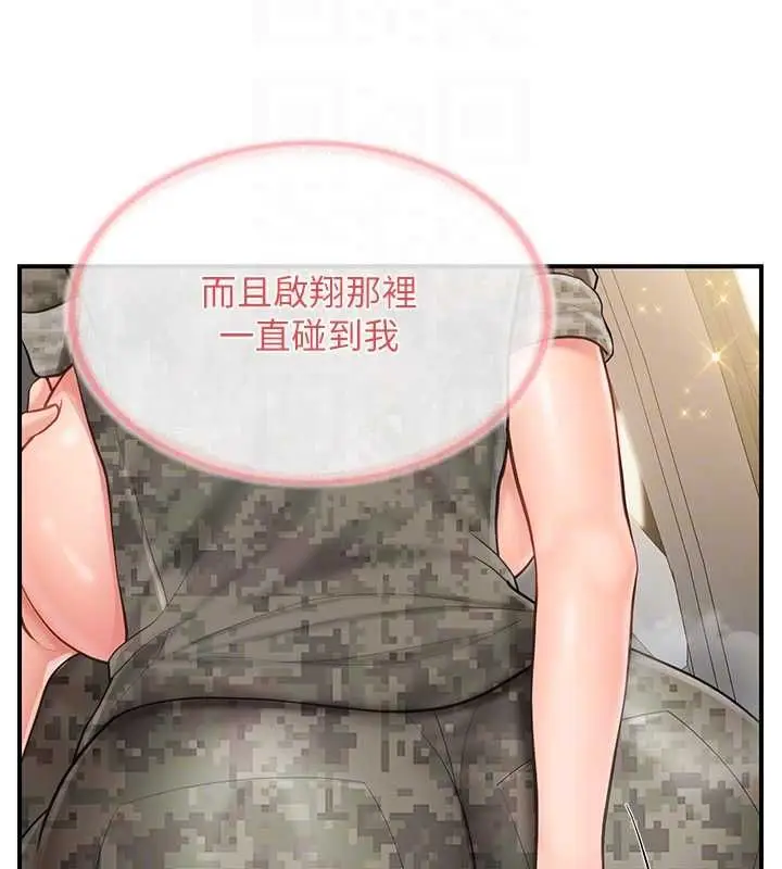 漫画《报告女班长》第50话第104张图