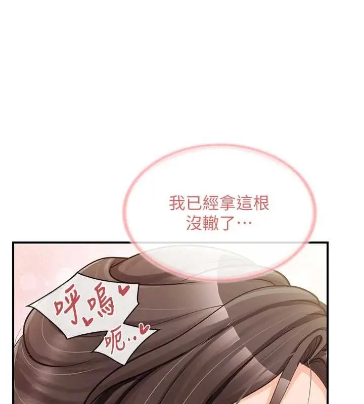 漫画《报告女班长》第50话第106张图