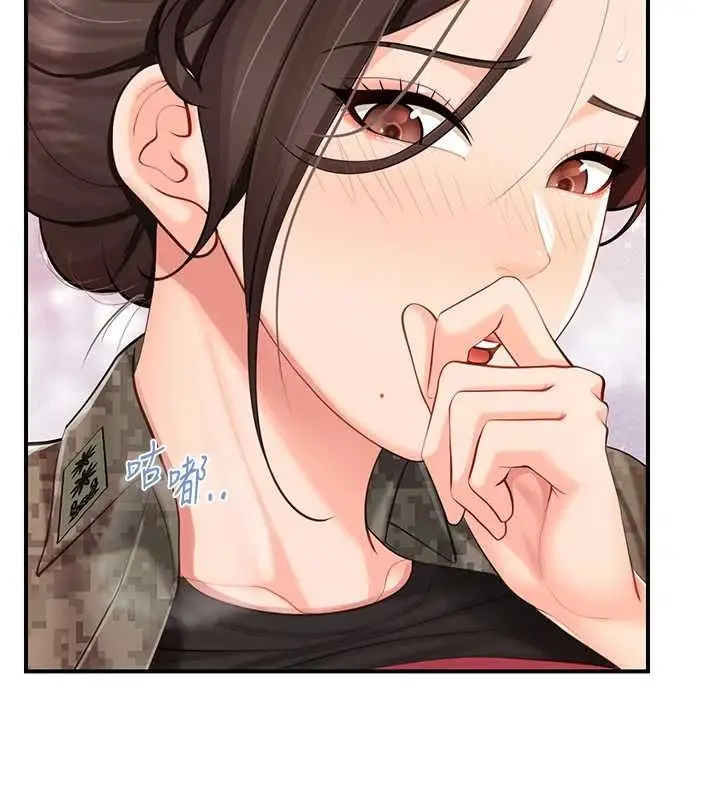 漫画《报告女班长》第50话第107张图