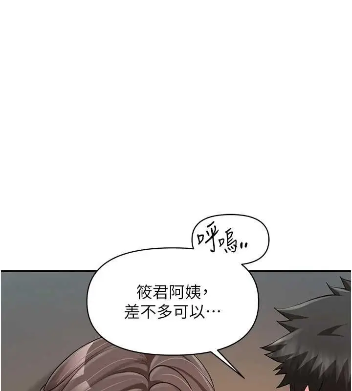 漫画《报告女班长》第50话第108张图