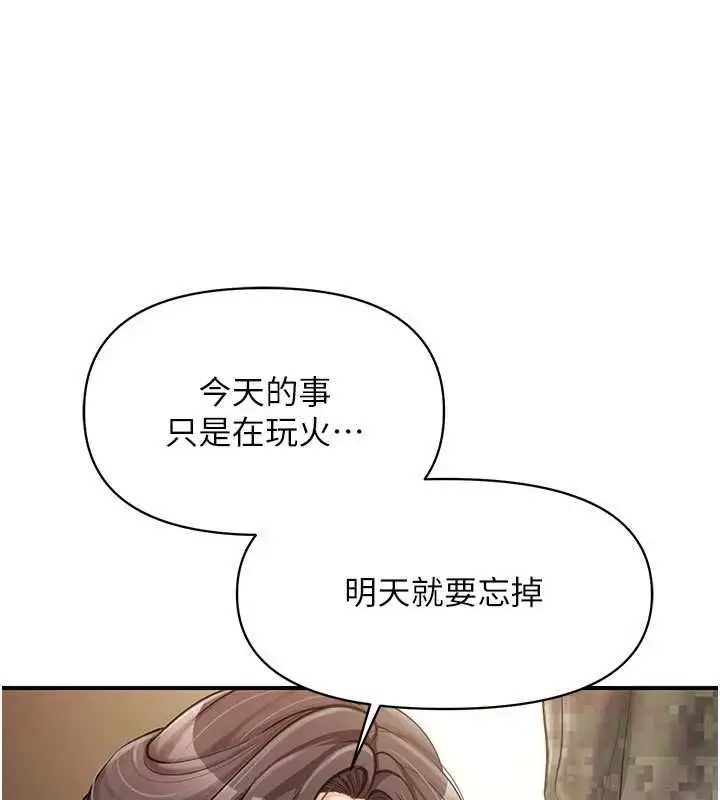 漫画《报告女班长》第50话第113张图