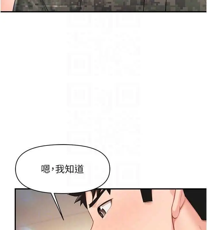 漫画《报告女班长》第50话第115张图