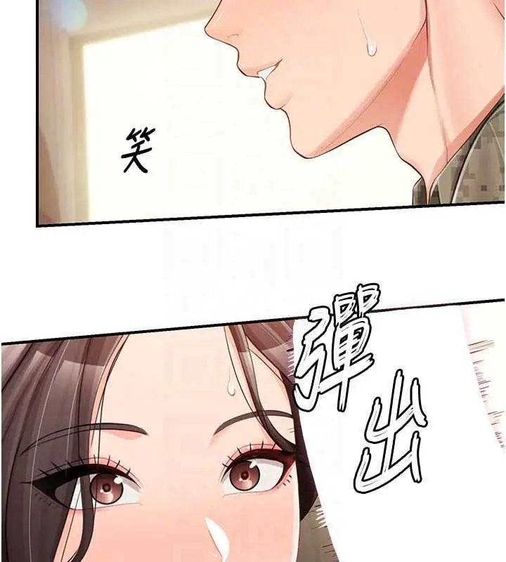 漫画《报告女班长》第50话第116张图