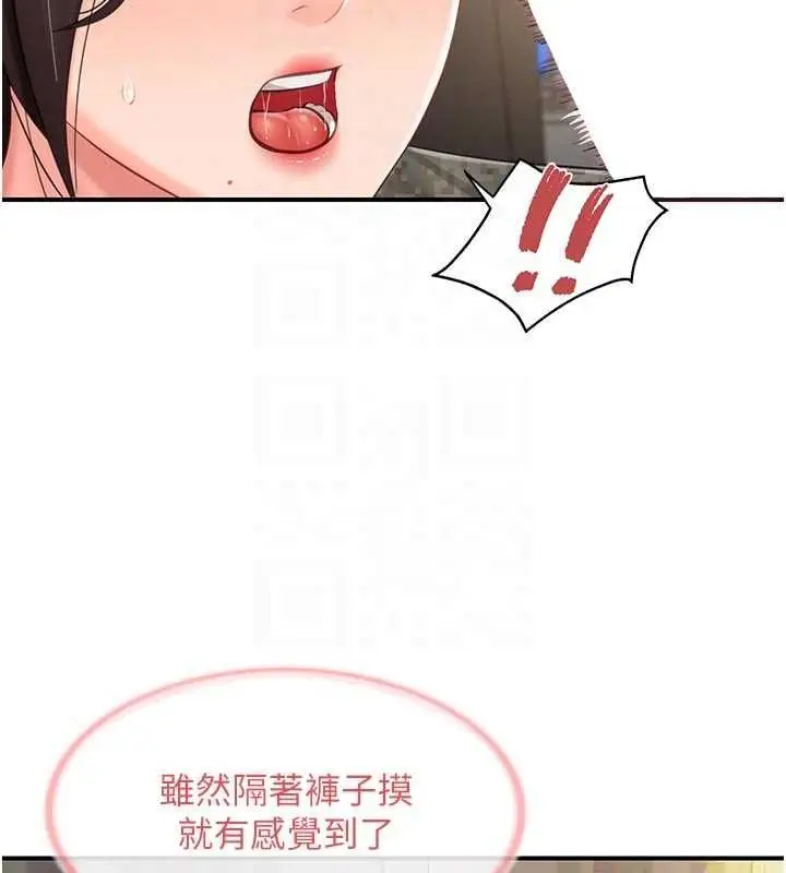 漫画《报告女班长》第50话第117张图