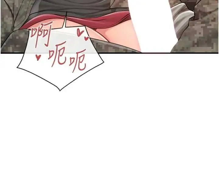 漫画《报告女班长》第50话第125张图
